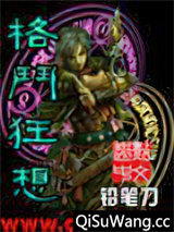 格斗狂想图片