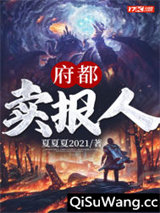 府都卖报人图片