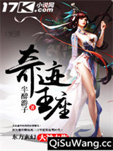 奇迹王座图片