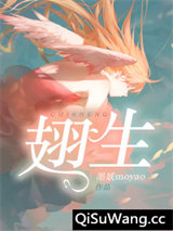 翅生图片