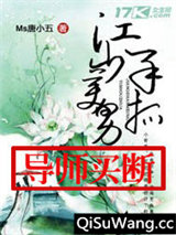 江山美男一手抓图片