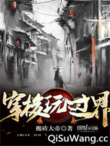 穿梭玩过界图片