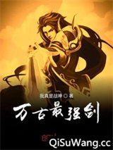 万古最强剑图片