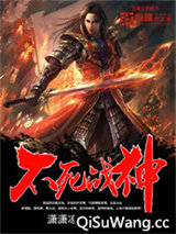 不死战神图片