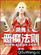 恶魔法则图片