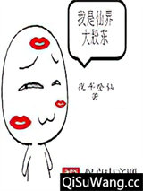 我是仙界大股东图片