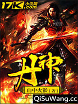 丹神图片