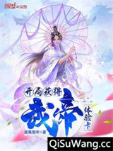 开局获得武帝体验卡图片
