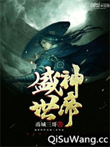 盛世神帝图片