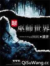 巫师世界图片