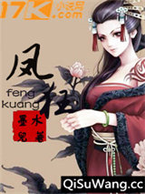 凤狂图片