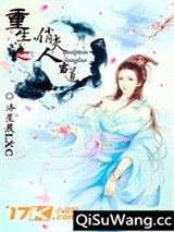 重生之俏夫人当道图片