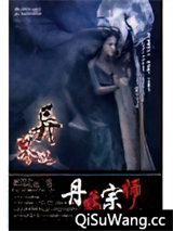 异界之丹药宗师图片