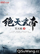绝天玄帝图片