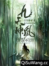 九天神凰图片
