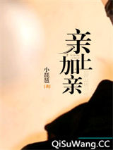 亲上加亲图片