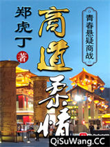 商道柔情图片