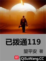 已拨通119图片