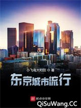 东京城市流行图片