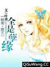 [柯南+网王]全是孽缘图片