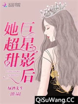 巨星影后她超甜图片