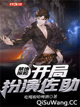 《禁地探险，开局扮演佐助》全本TXT下载-作者：吃嘎啦哈啤酒