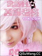 我的美女巫师老婆图片