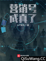 营销号成真了图片