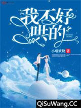 我不好哄的图片