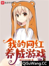 我的网红养成游戏图片