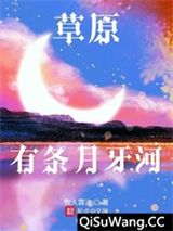 草原有条月牙河图片