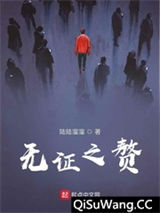 无证之赘图片