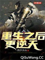 重生之后更逆天图片