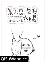某人总抱着我不放手[重生]图片