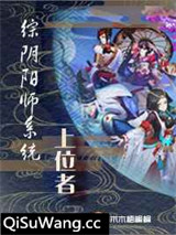 [综]阴阳师系统上位者图片