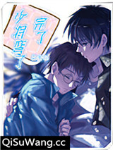 完了，少将弯了[星际]图片