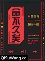 命不久矣[娱乐圈]图片