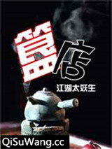 簋店图片