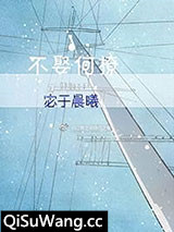 不撩何娶图片