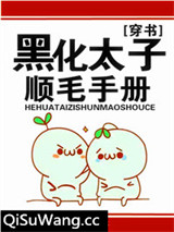 《万人迷替身逆袭手册[穿书]》全本TXT下载-作者：禾九九