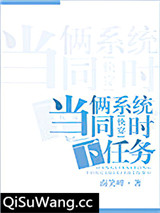 当俩系统同时下任务[系统]图片
