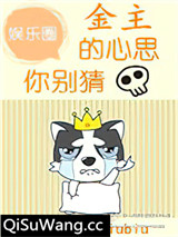 男友的心思你别猜[娱乐圈]图片