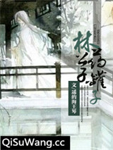 林公子药罐子图片