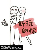好玩的你图片