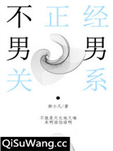 不正经关系图片