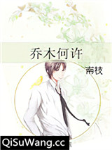 乔木何许图片