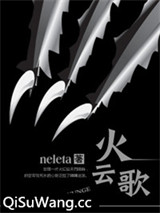 火云歌图片