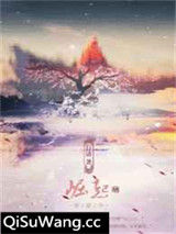 崛起[未穿今]图片