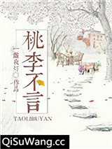 桃李不言gl图片