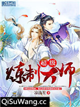 超级炼制大师图片